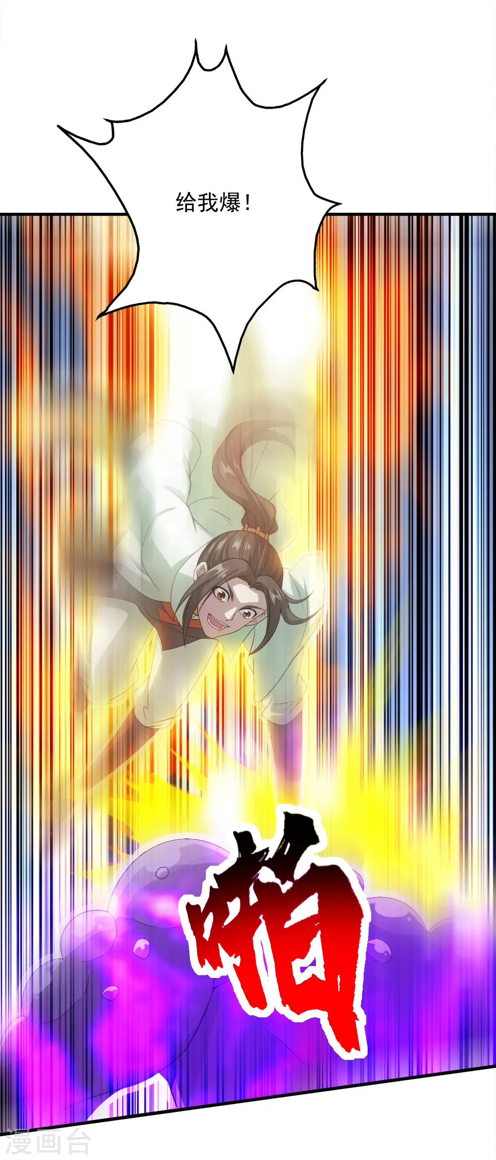 第56话 古雷电秘术3