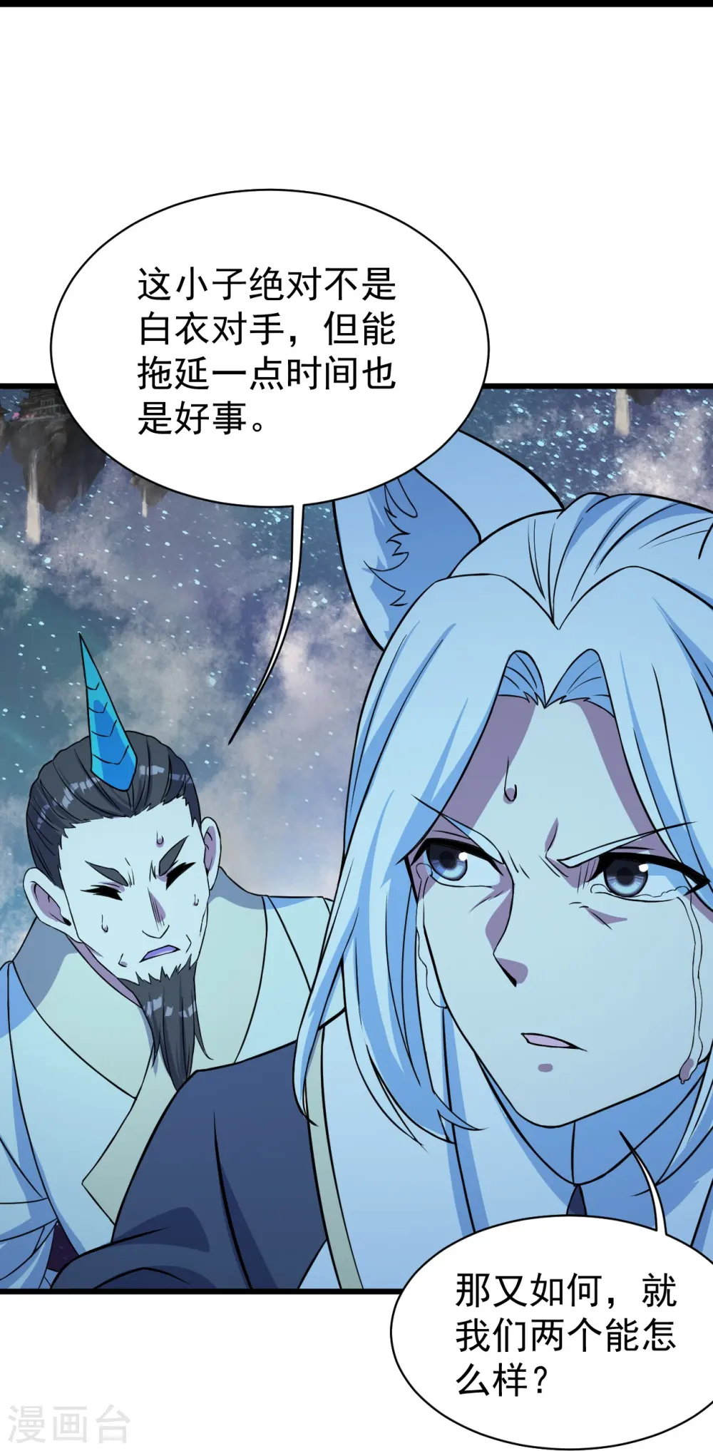 第259话 道陵VS白衣9