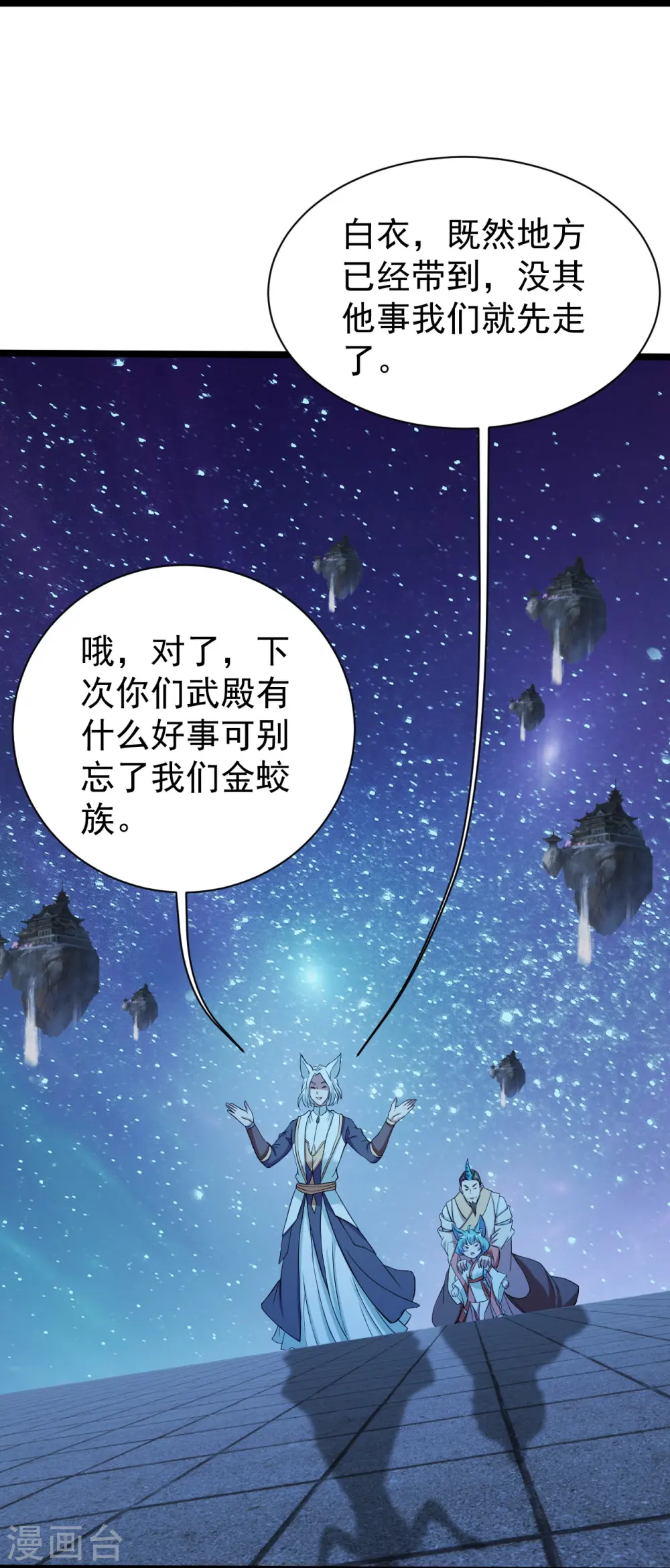 第257话 诱饵！12