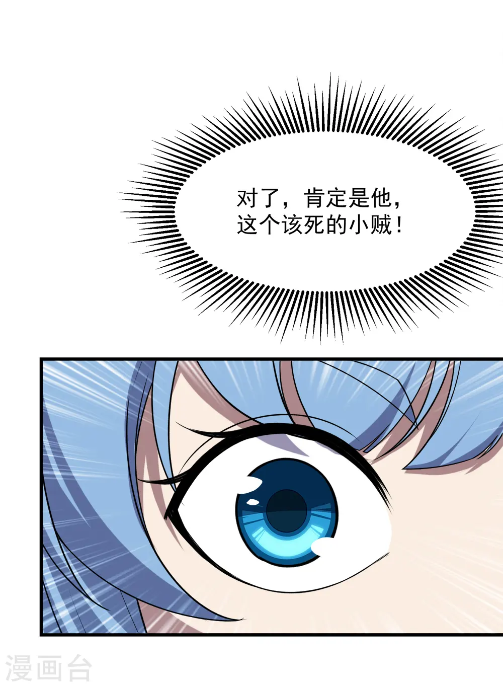 第69话 谁偷袭了我24