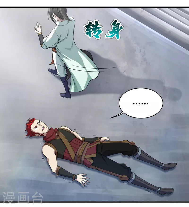 第13话 刮目相看18