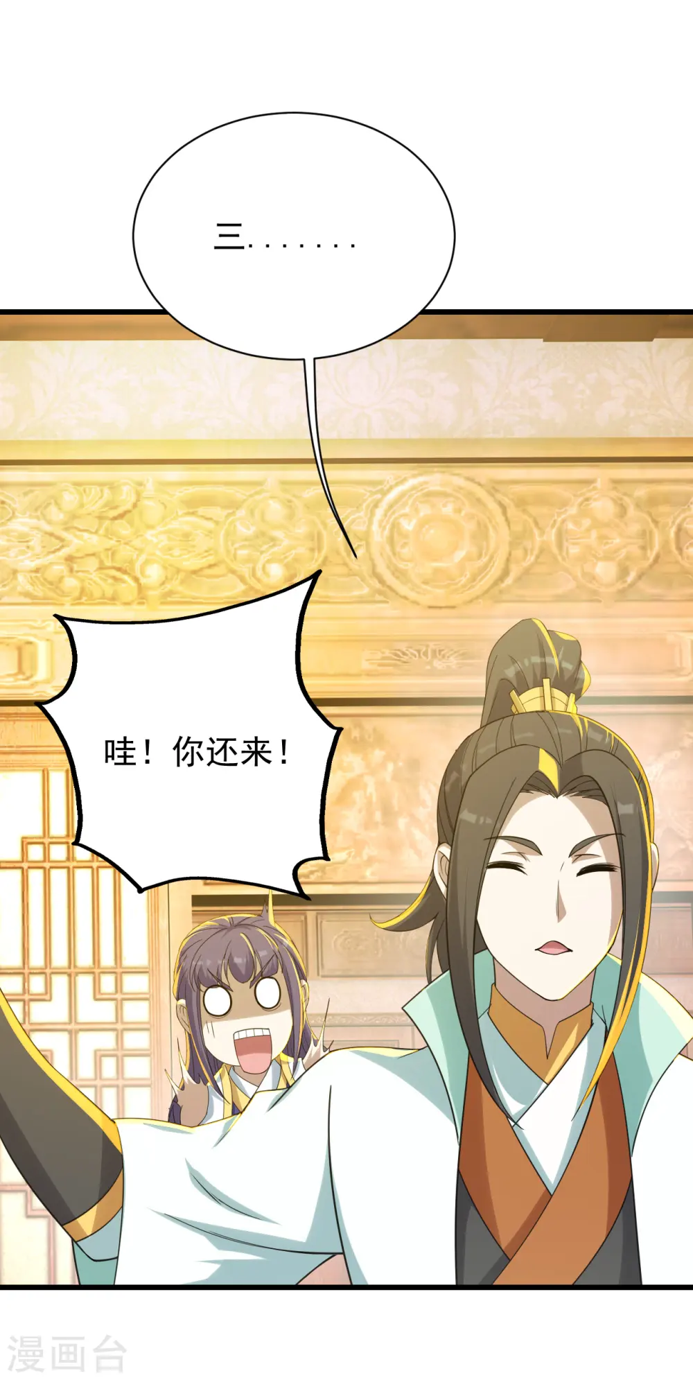 第150话 被认出！16