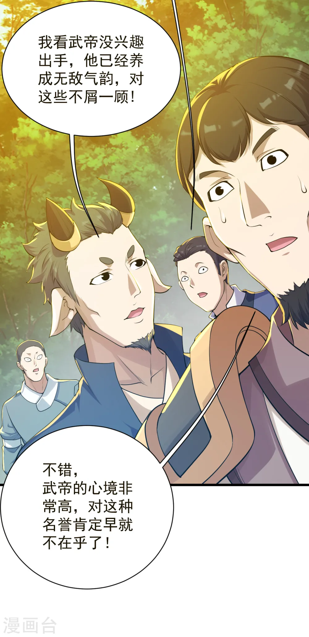 第154话 星辰殿堂开启！17