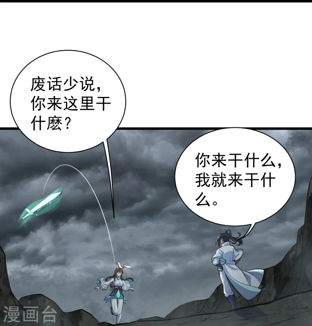 第281话 再遇冤家！10