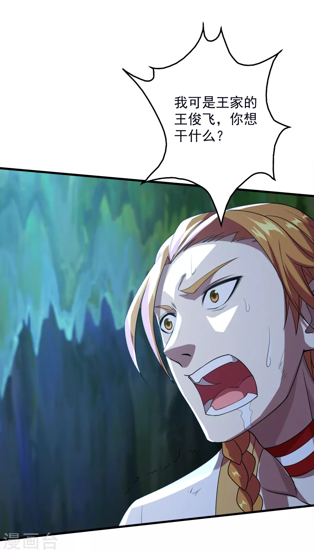 第44话 虚空手镯1
