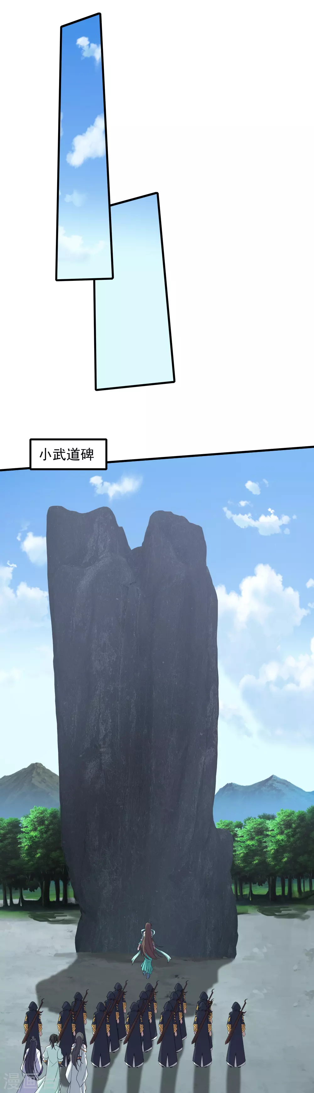 第24话 通灵塔与小武道碑14