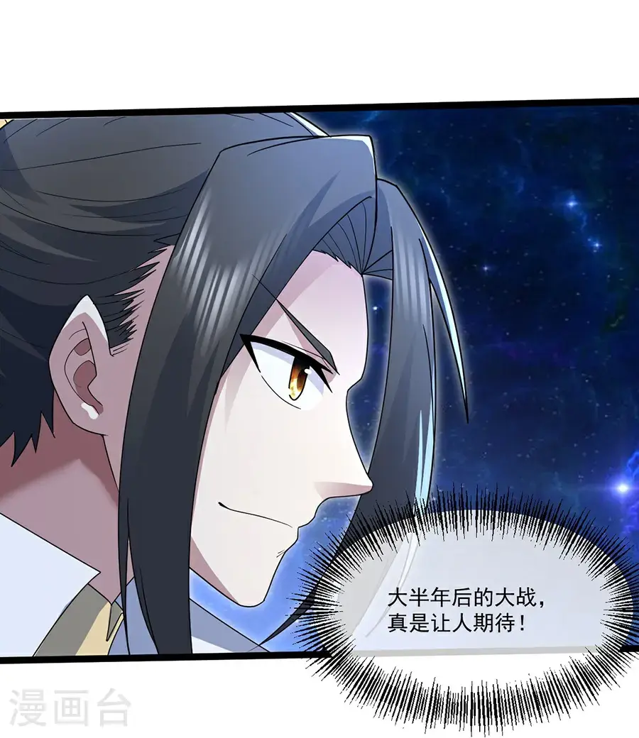第408话 神城原始森林5