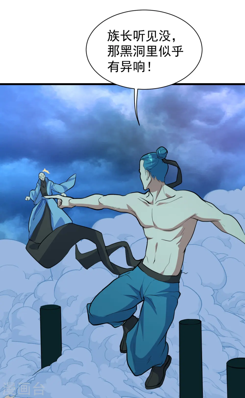 第289话 黑洞结界！23