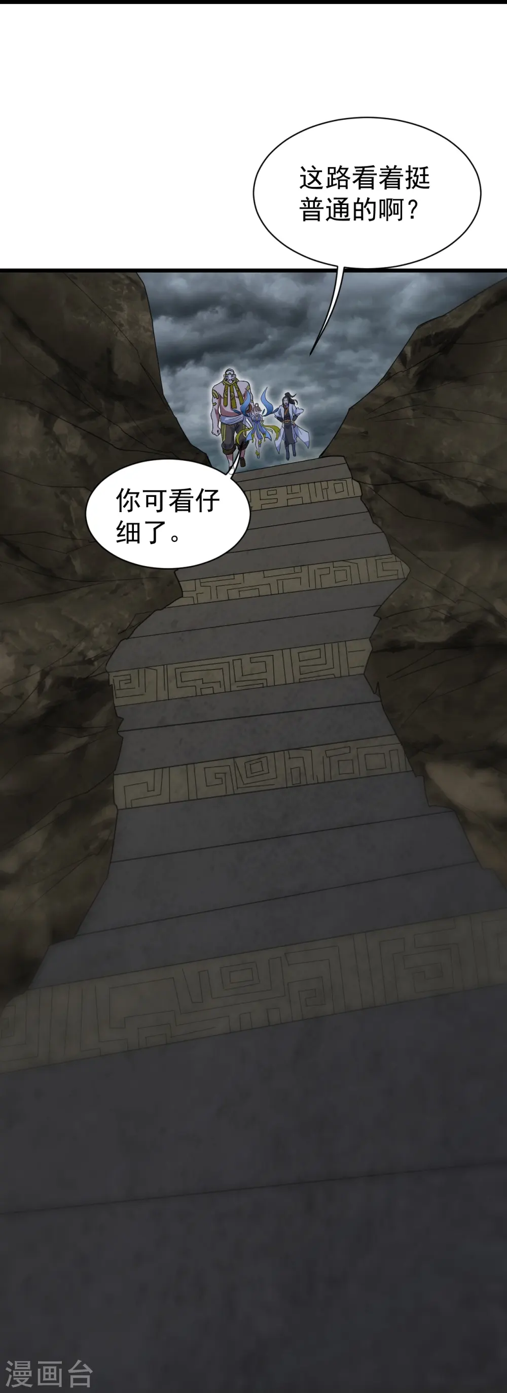 第274话 地元果！17