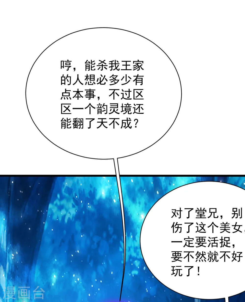 第158话 再遇王骏毅！13