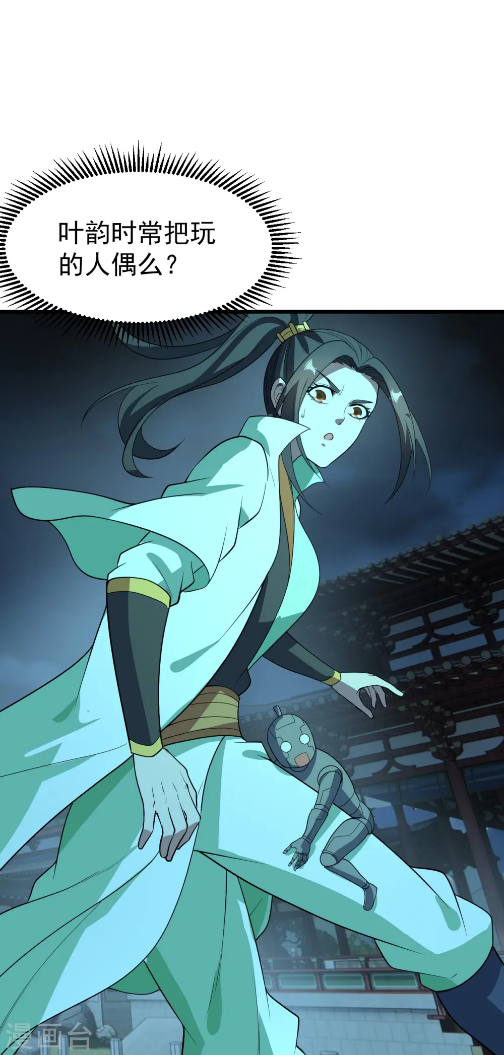 第227话 虚空法阵！21