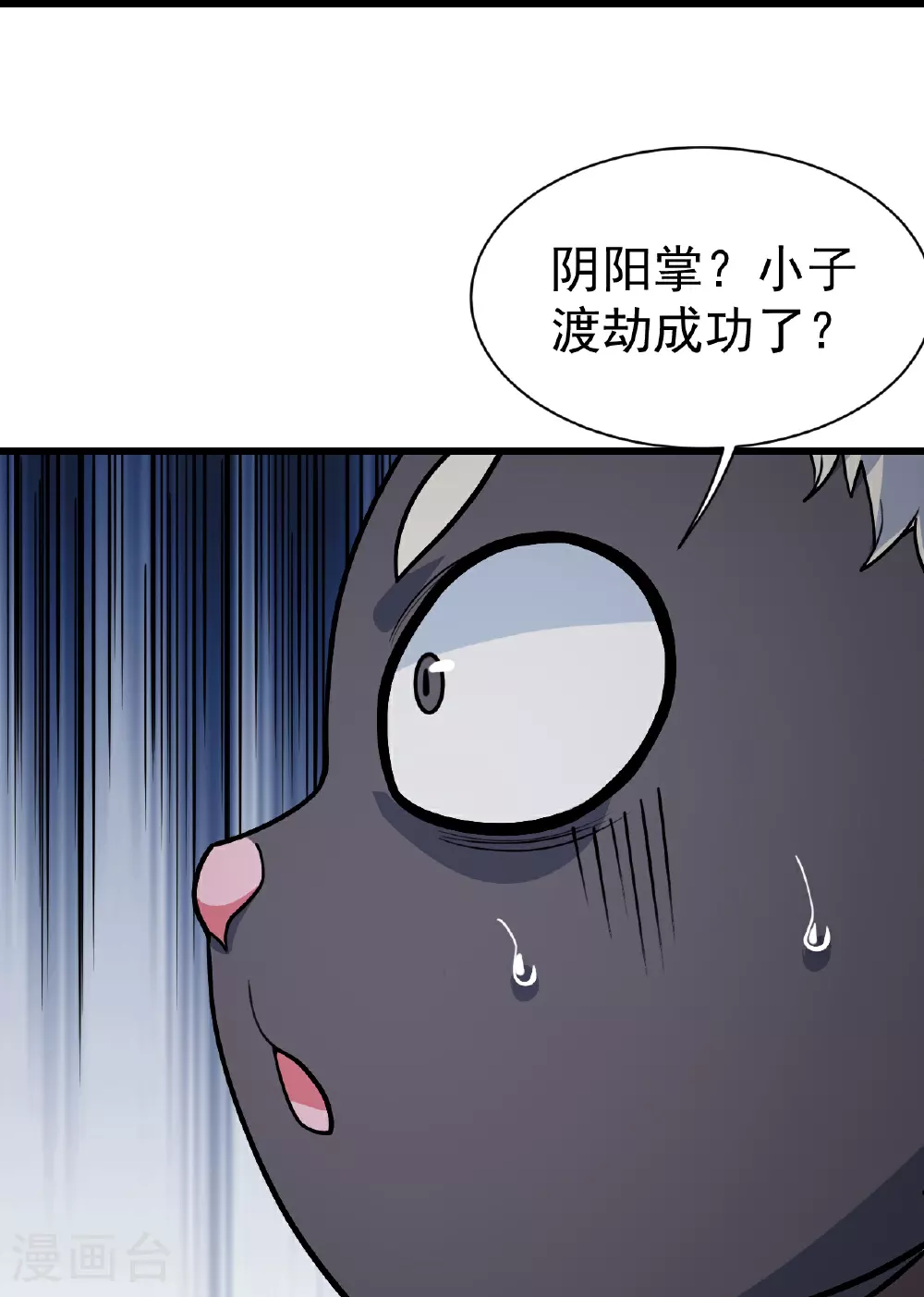 第363话 武帝出手27