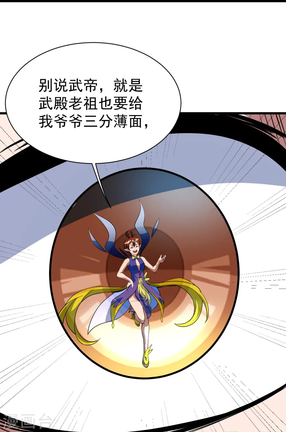 第277话 新仇旧恨一起算！26