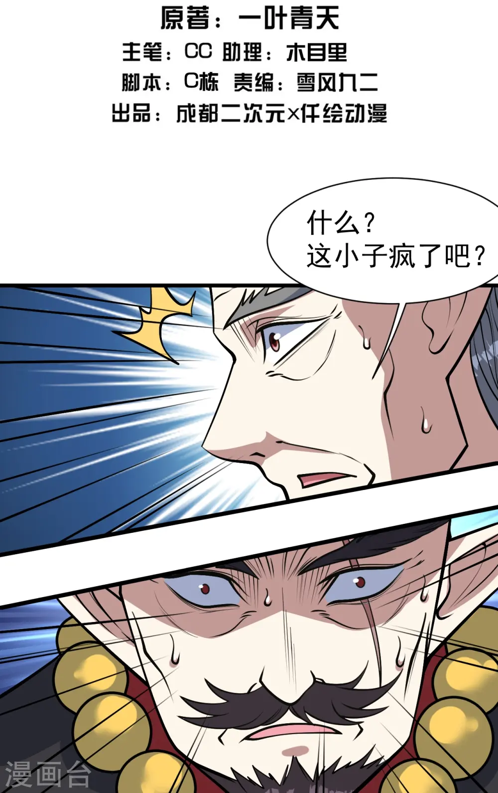 第340话 武王洞的邀请1