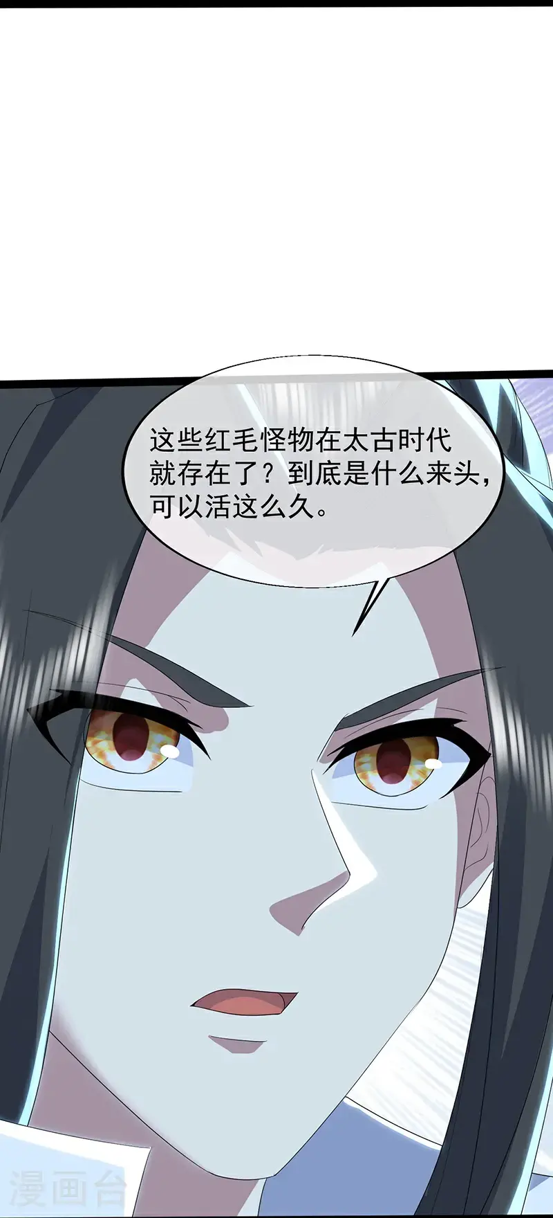 第419话 道印交融23