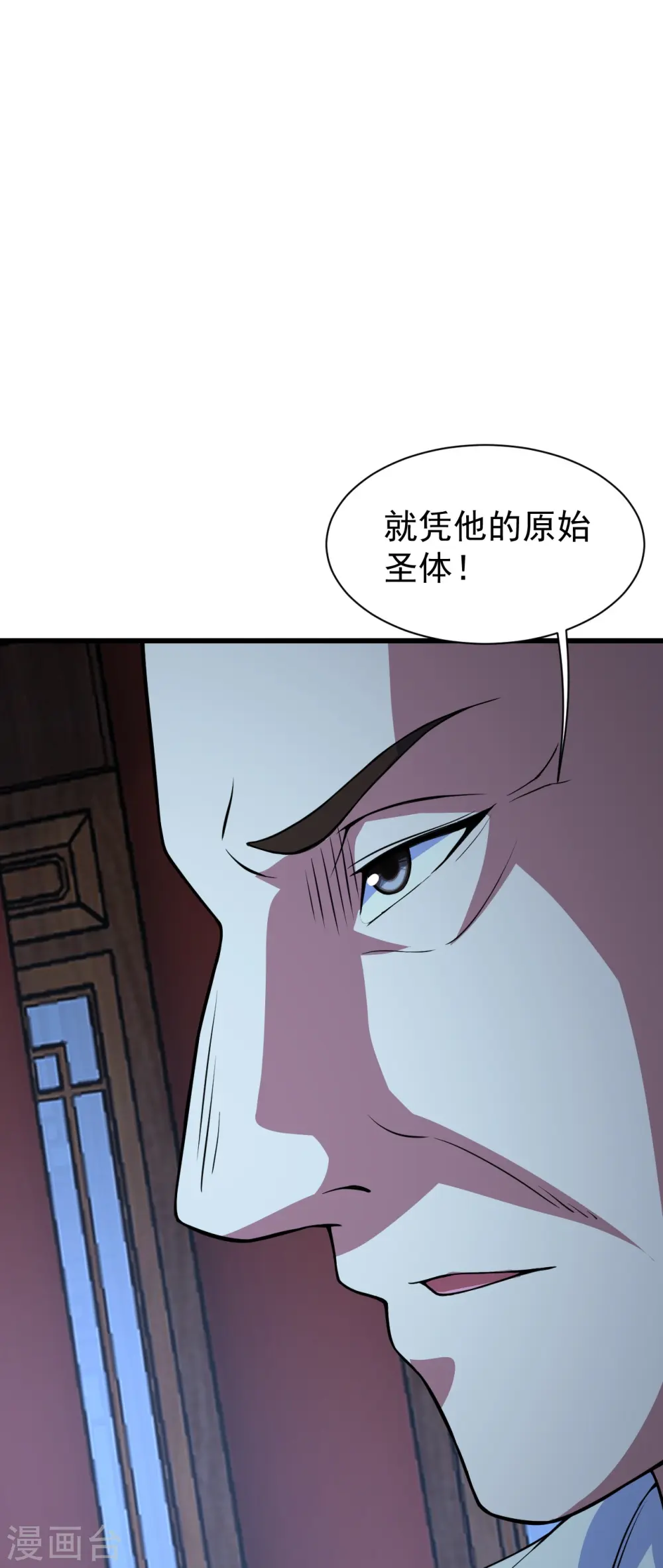 第269话 道就是道陵！17