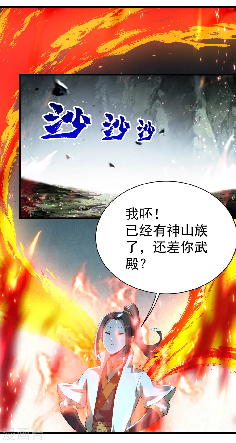 第200话 道陵的威能！34