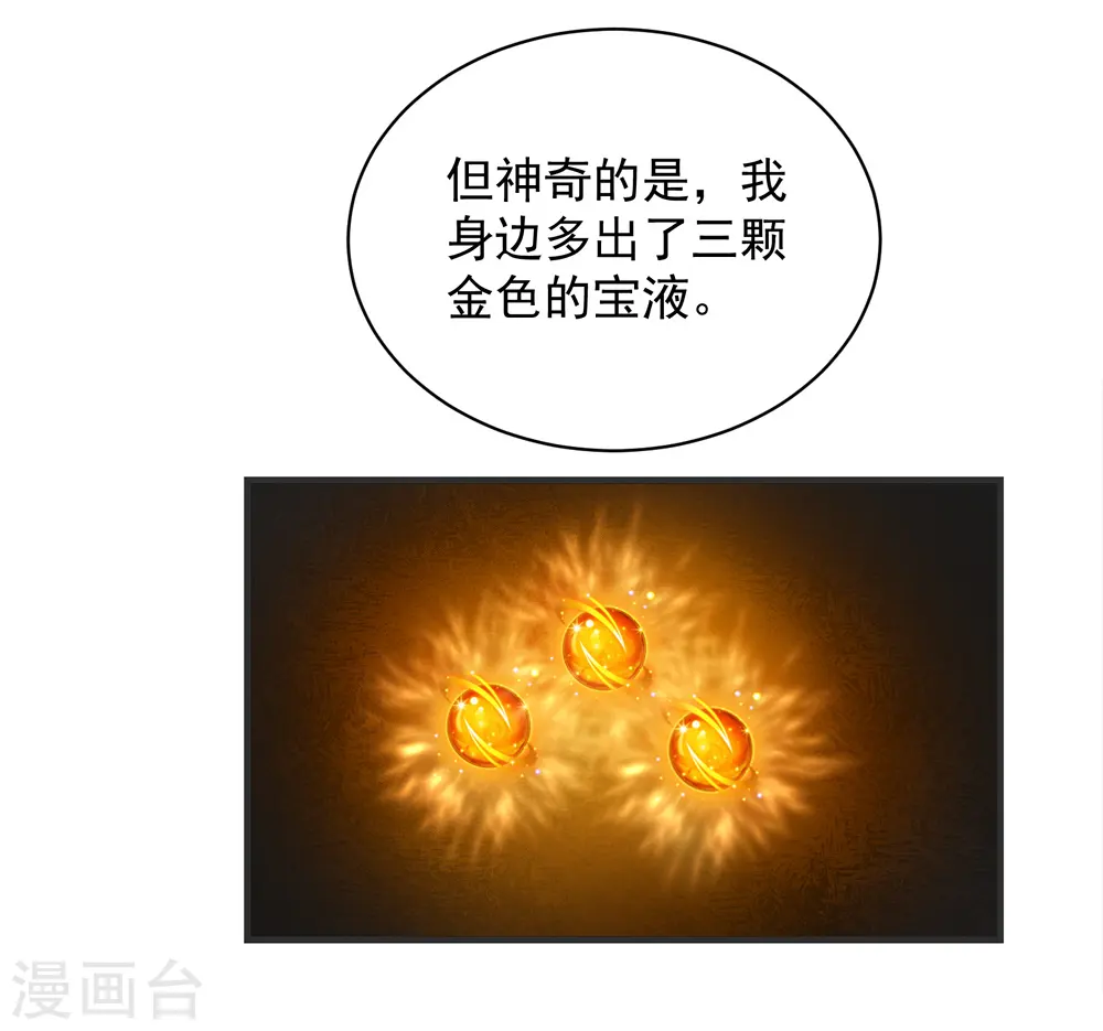 第68话 突破韵灵境界17