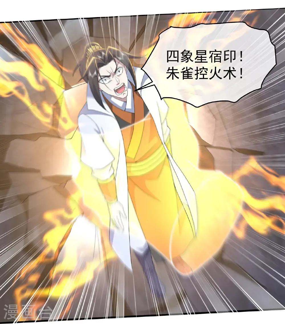 第436话 龙形大劈16