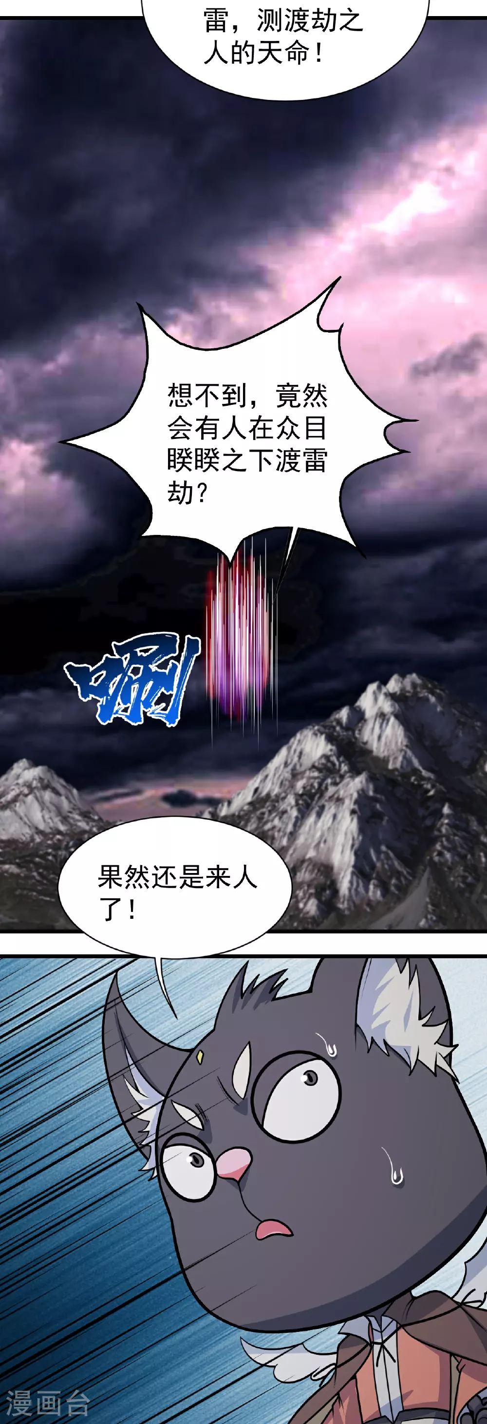 第360话 十凶剑阵14