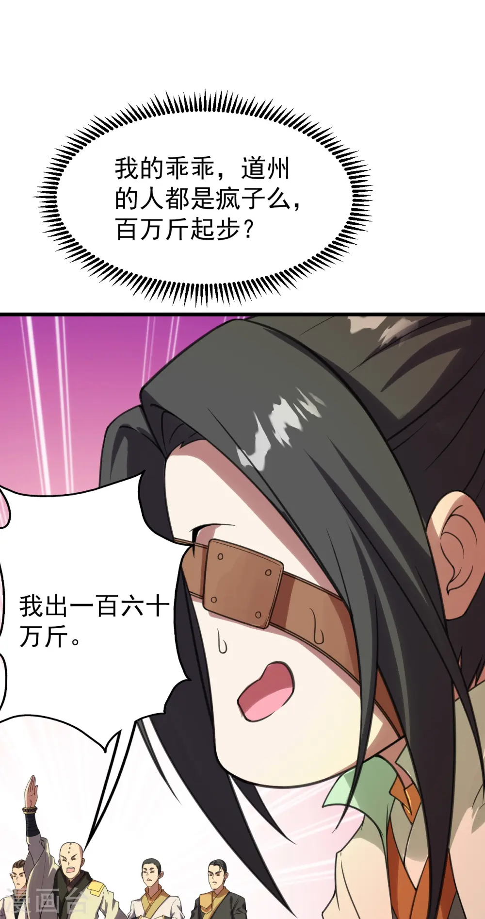 第241话 敢和我抢拍？3