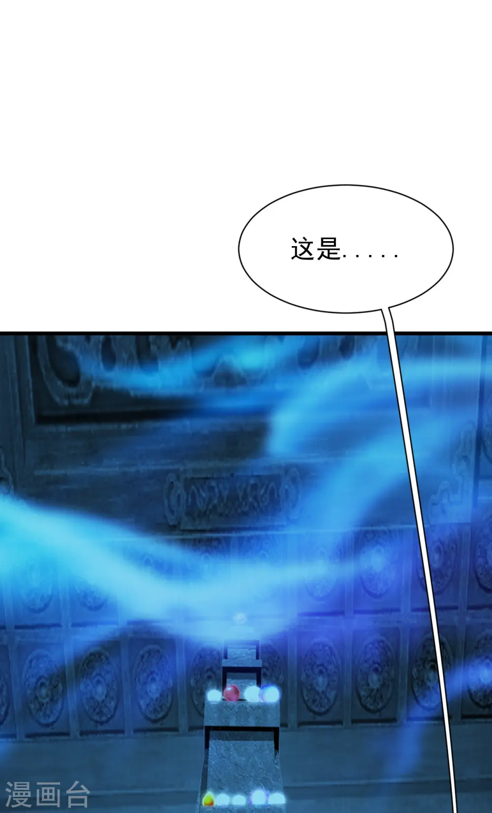 第214话 青铜门41