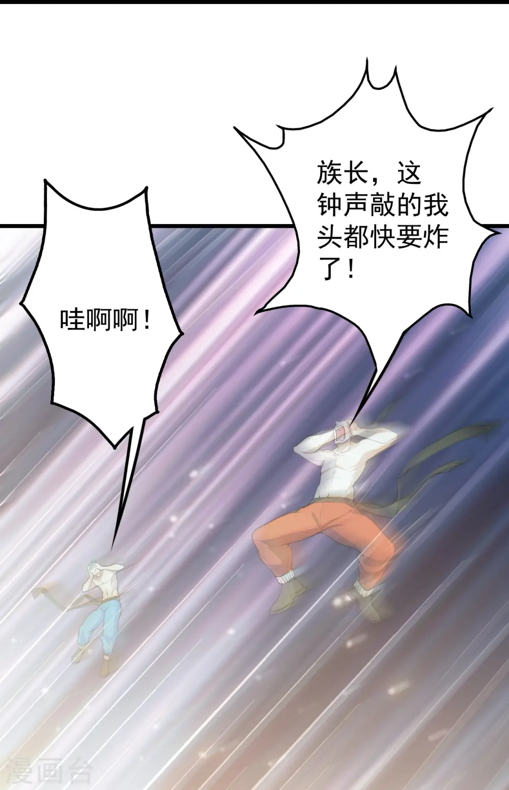 第289话 黑洞结界！9