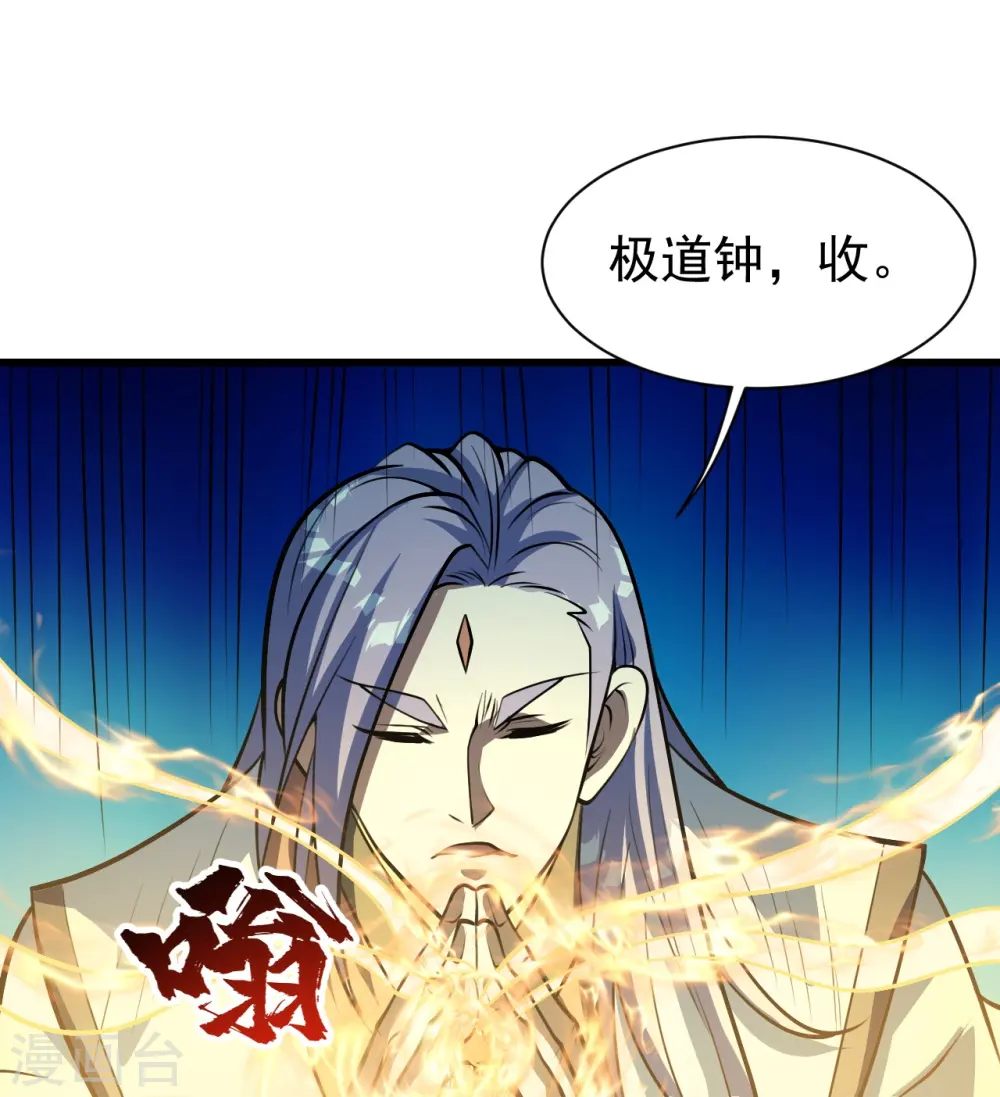 第283话 道鸿安!27