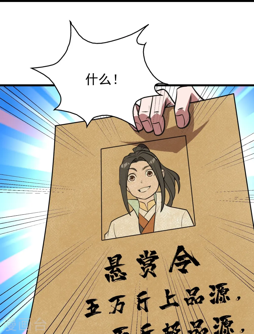 第297话 名动天下18