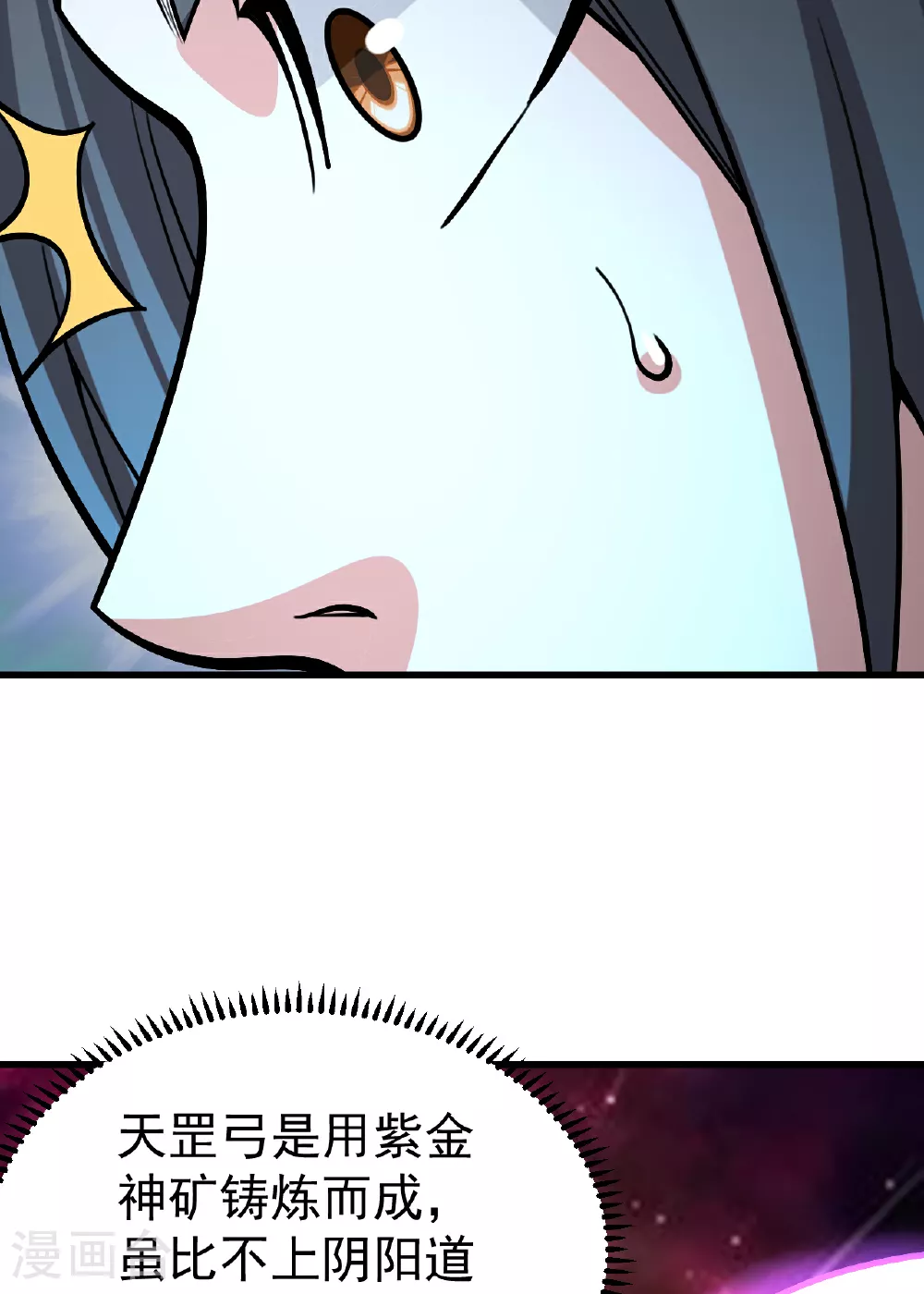 第371话 小鹌鹑的援助29