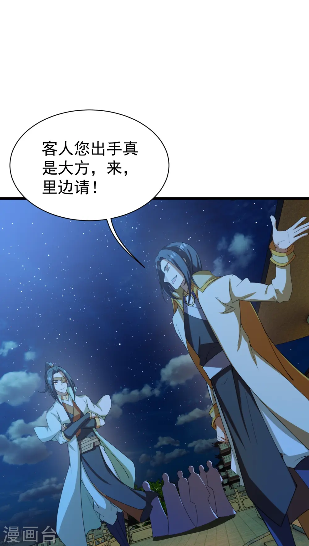 第240话 极道钟！5