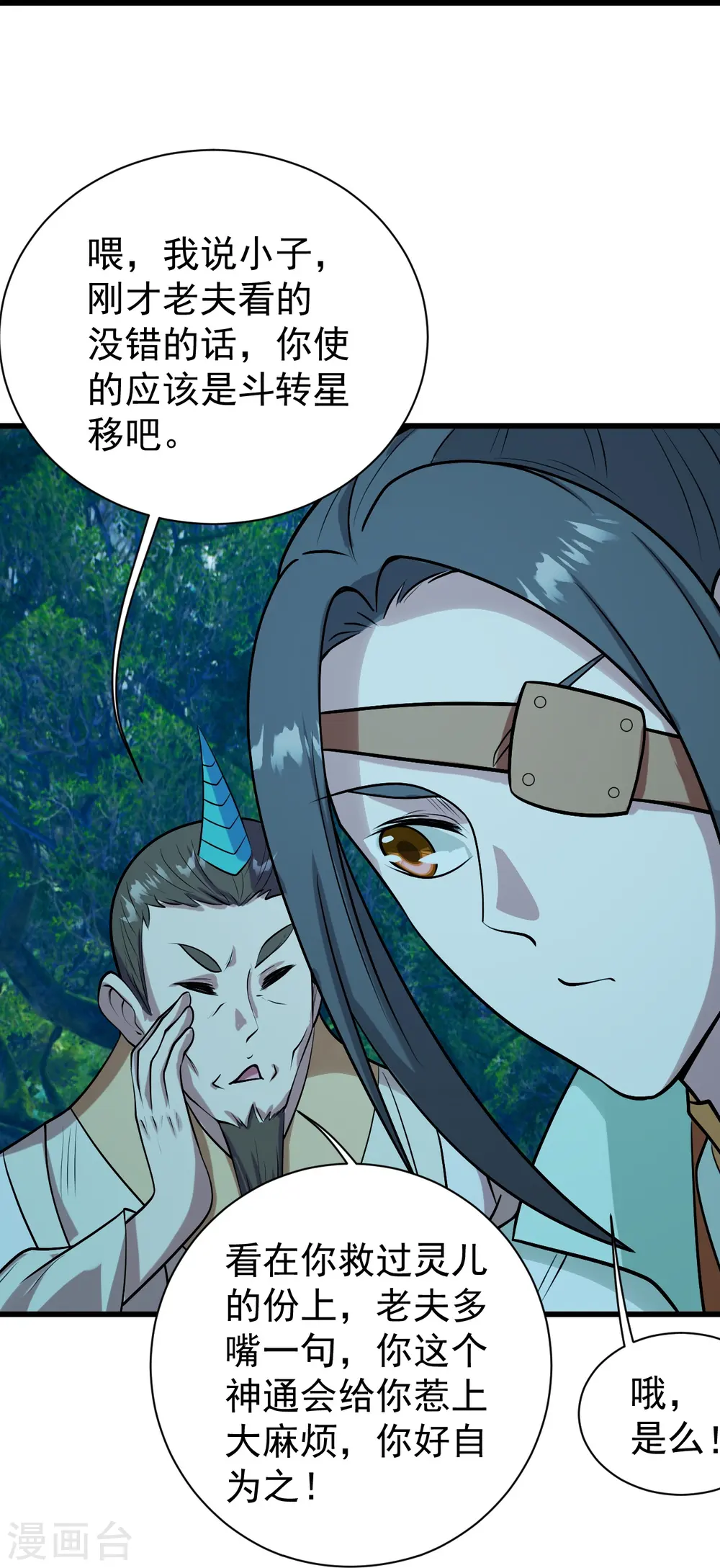 第249话 仙宫!22