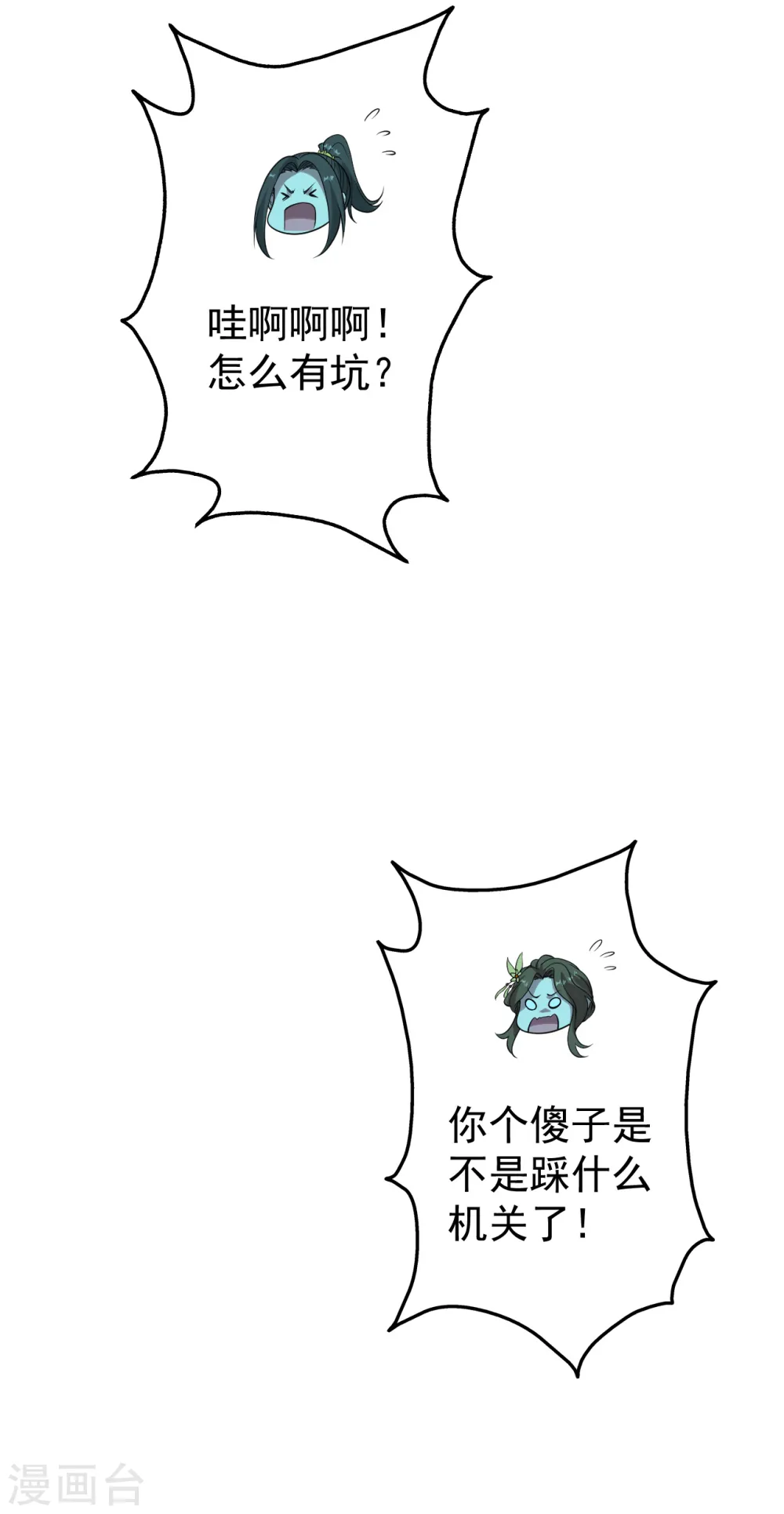 第208话 我是不是男人你试试？33