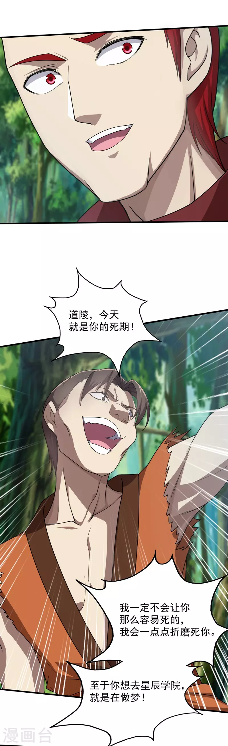 第17话 钱林的复仇9
