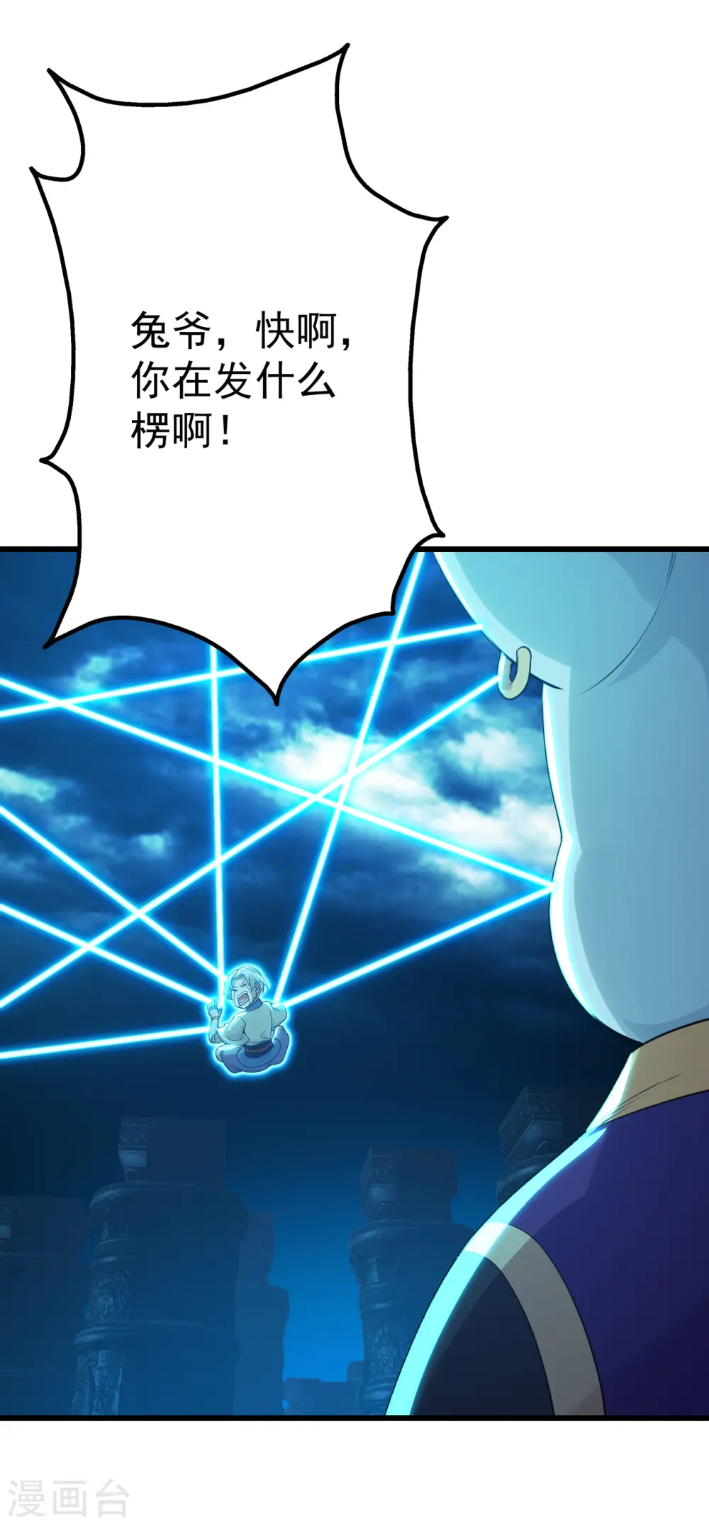 第174话 救诗诗21