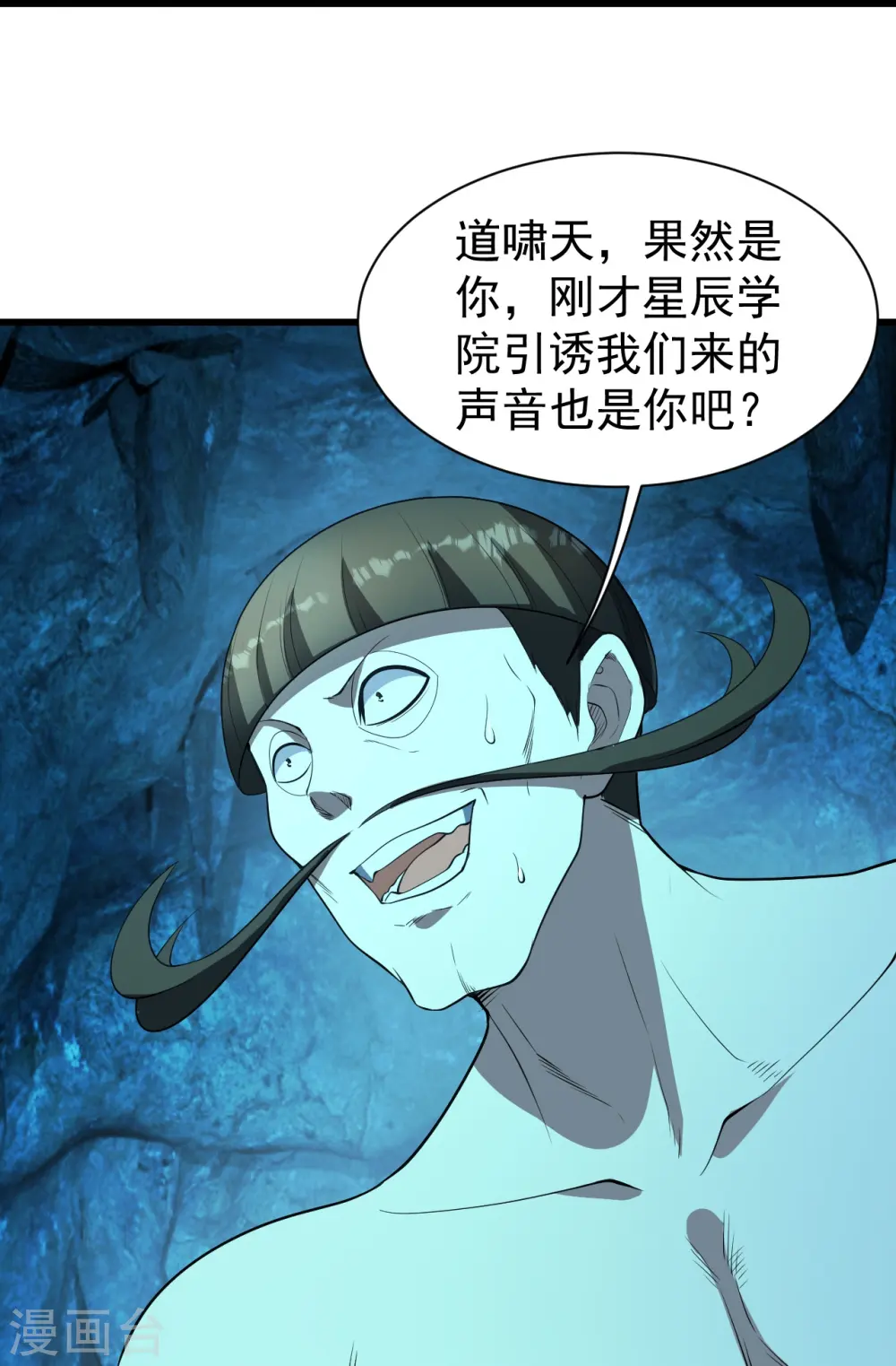 第229话 瘸子爹21