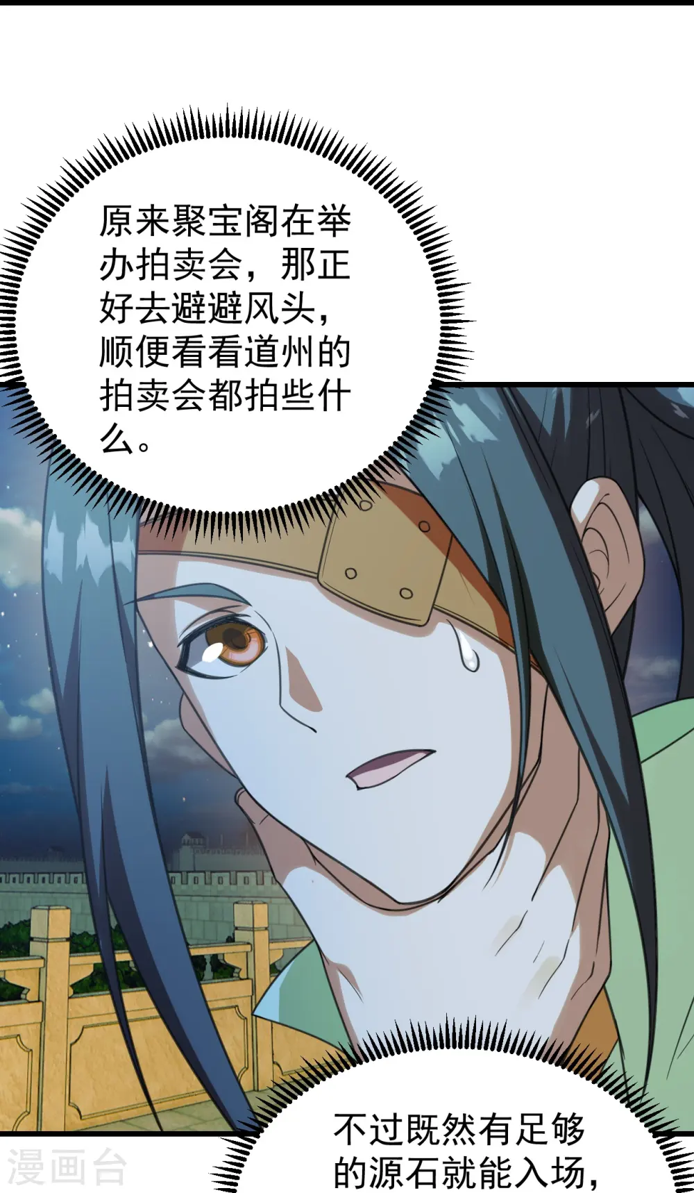 第240话 极道钟！3