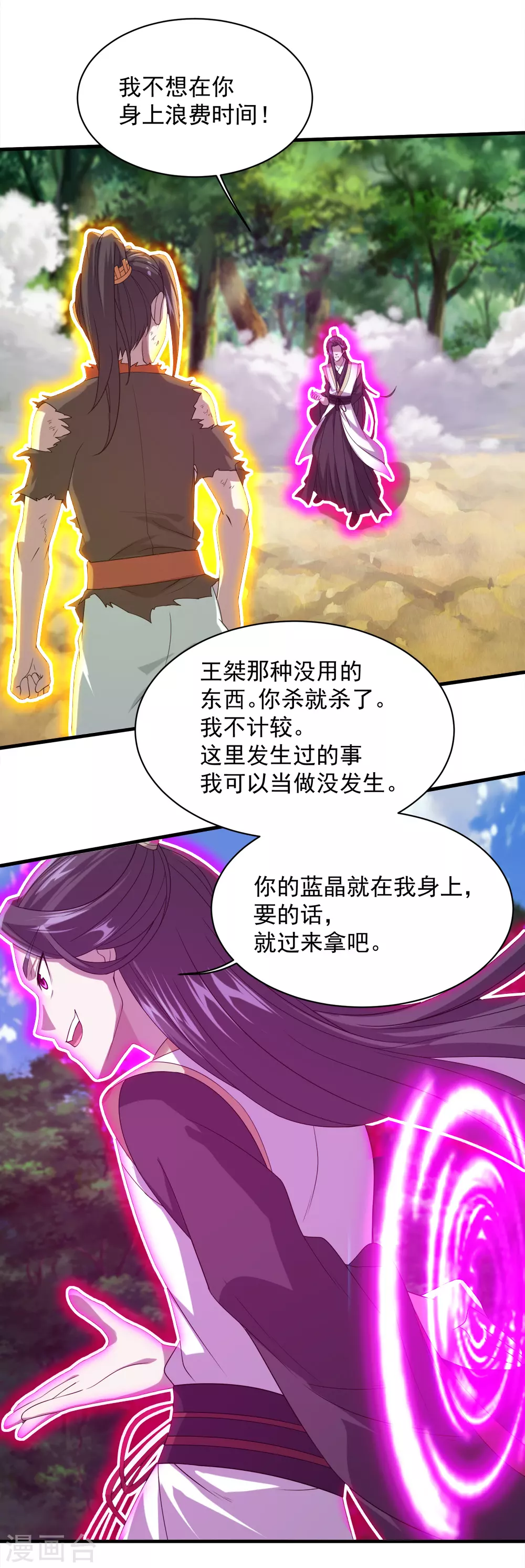 第39话 道陵vs王岭125