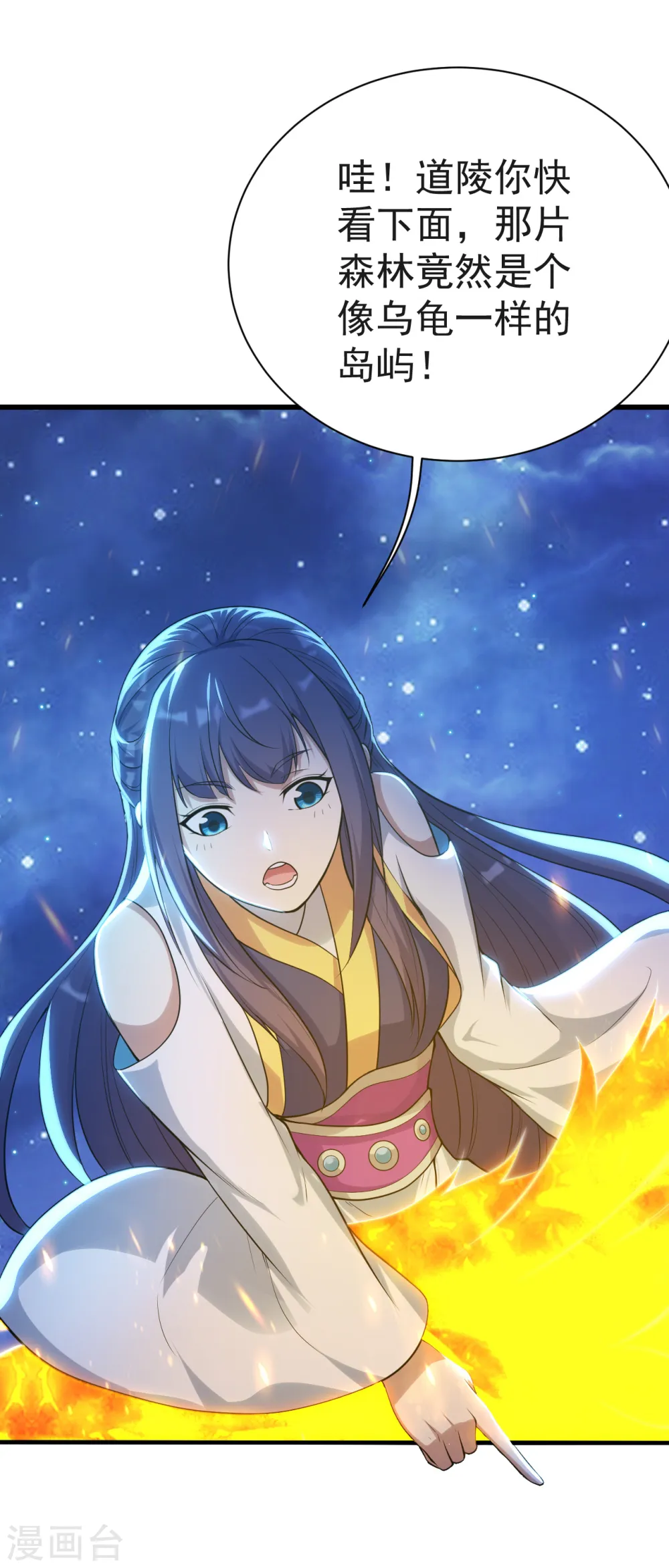 第162话 星辰殿堂的秘密！22