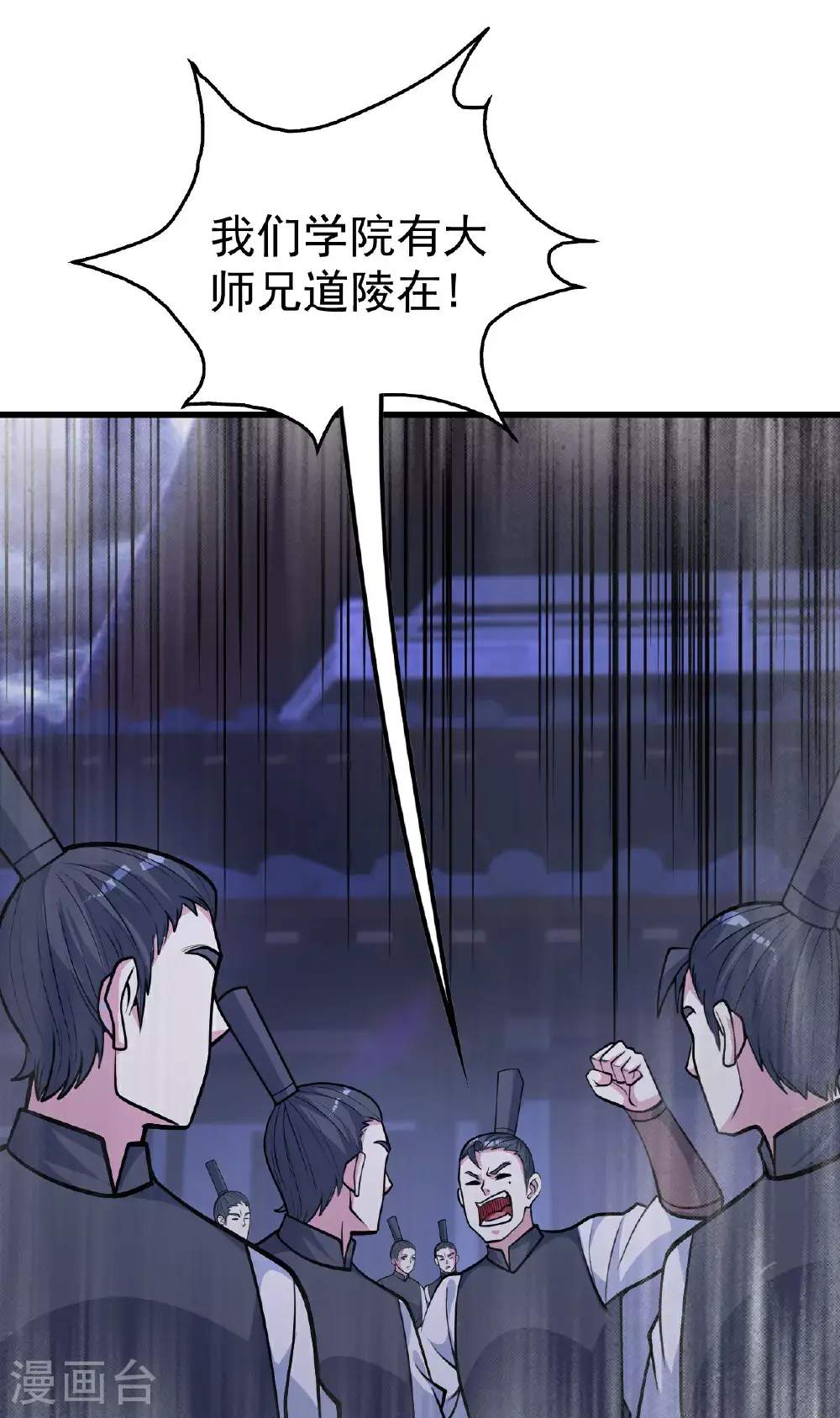 第398话 学院危机5