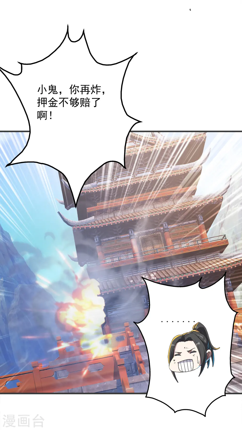 第79话 记忆深处8