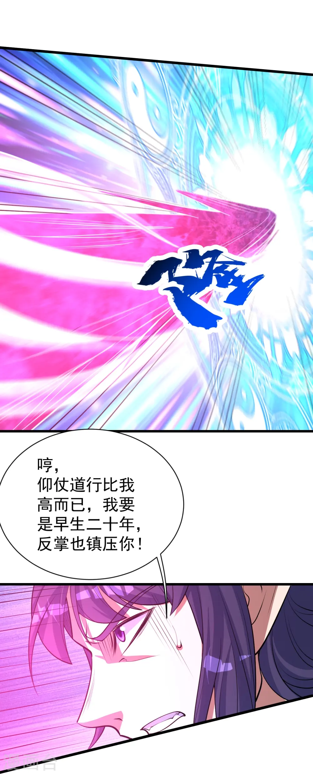 第286话 诀别！5