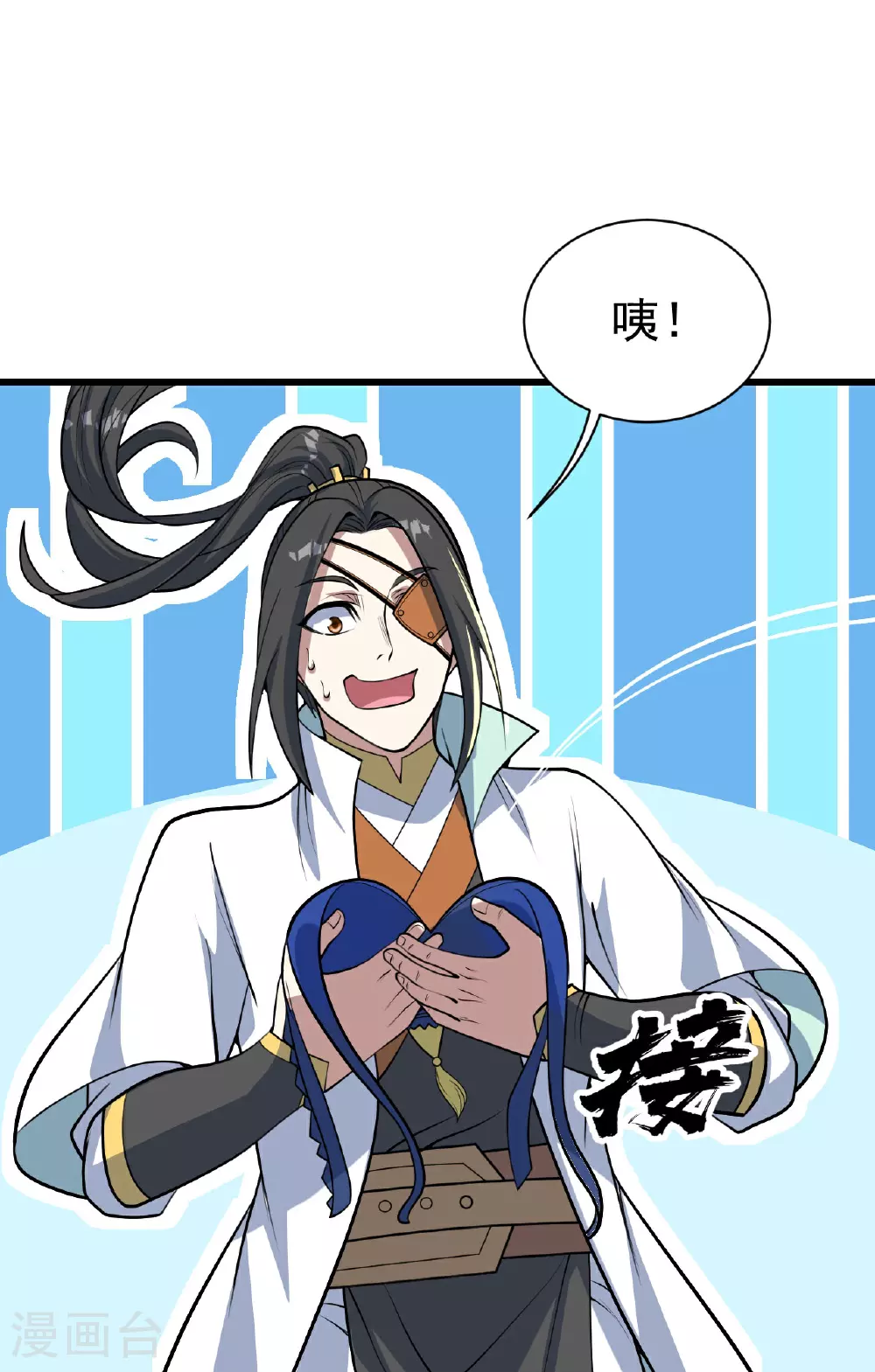 第348话 我和圣女生娃11