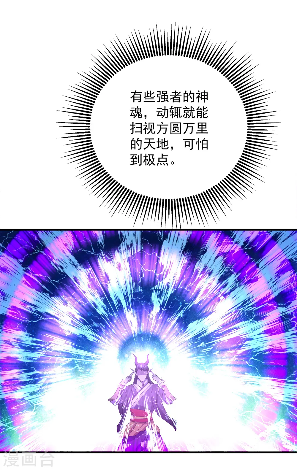 第69话 谁偷袭了我35