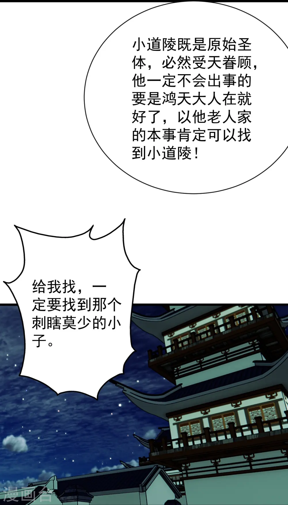 第239话 道州，新的征途（下）36