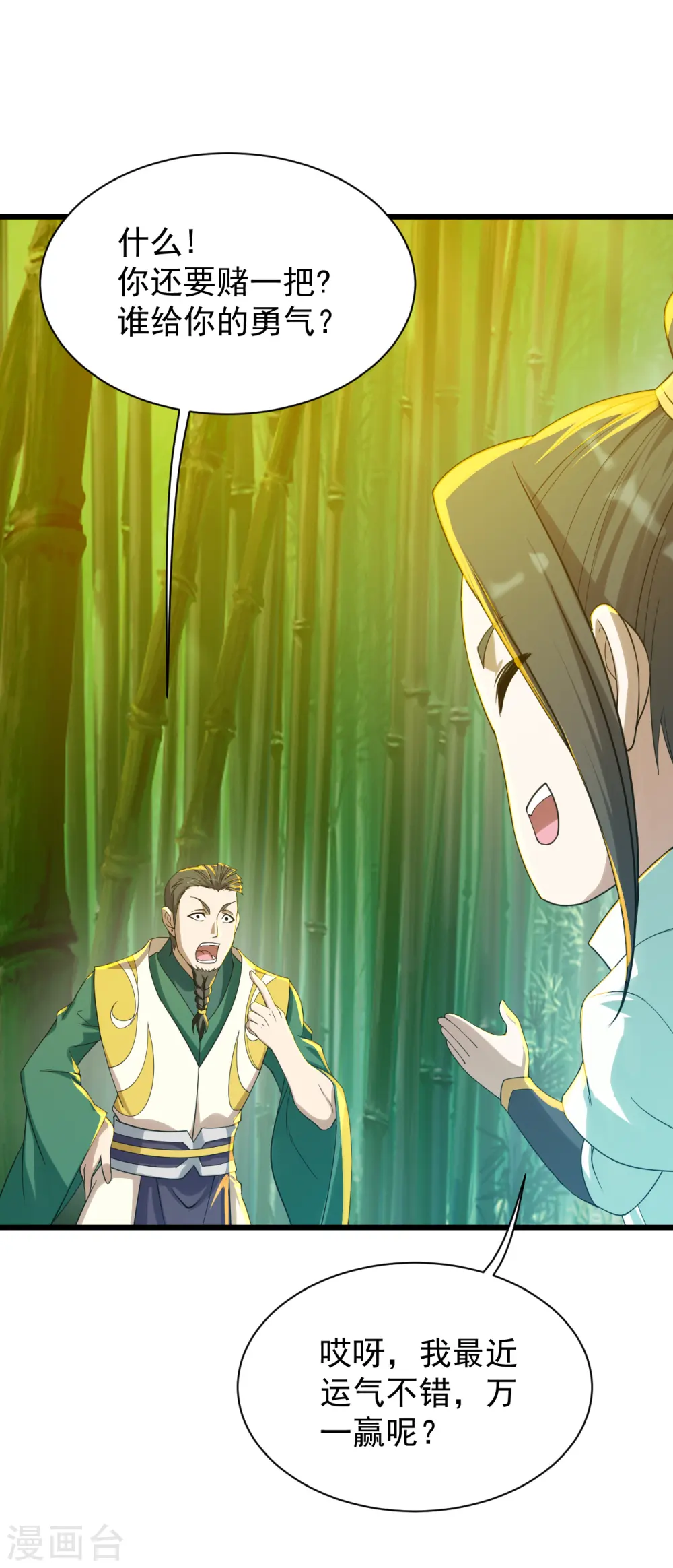 第144话 挑事16