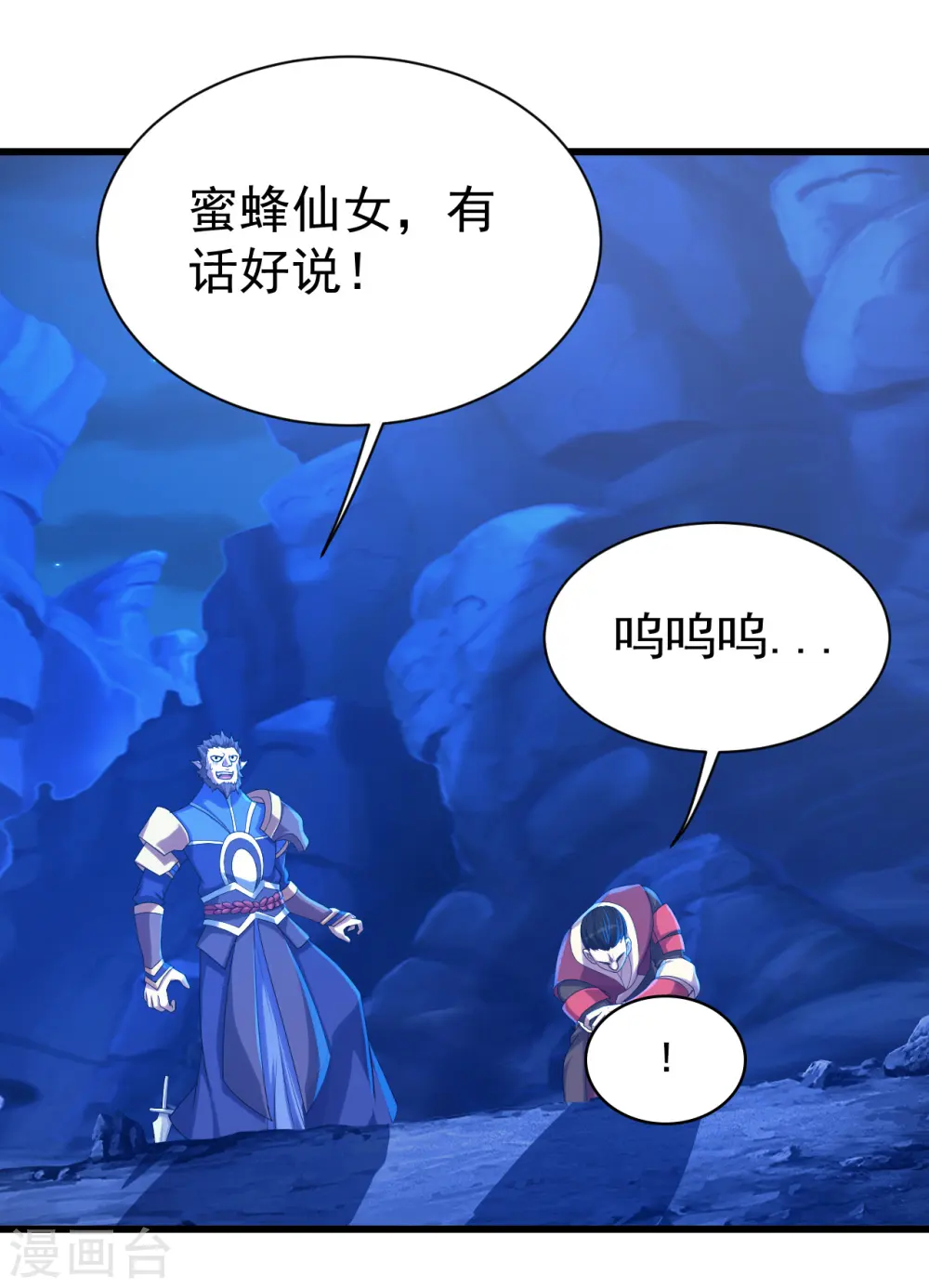 第115话 道陵VS小蜜蜂1