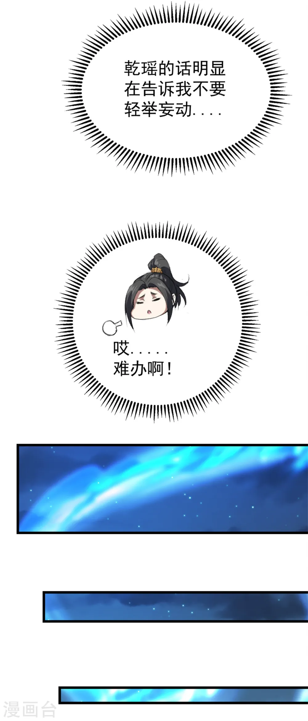 第107话 捡漏大会？6