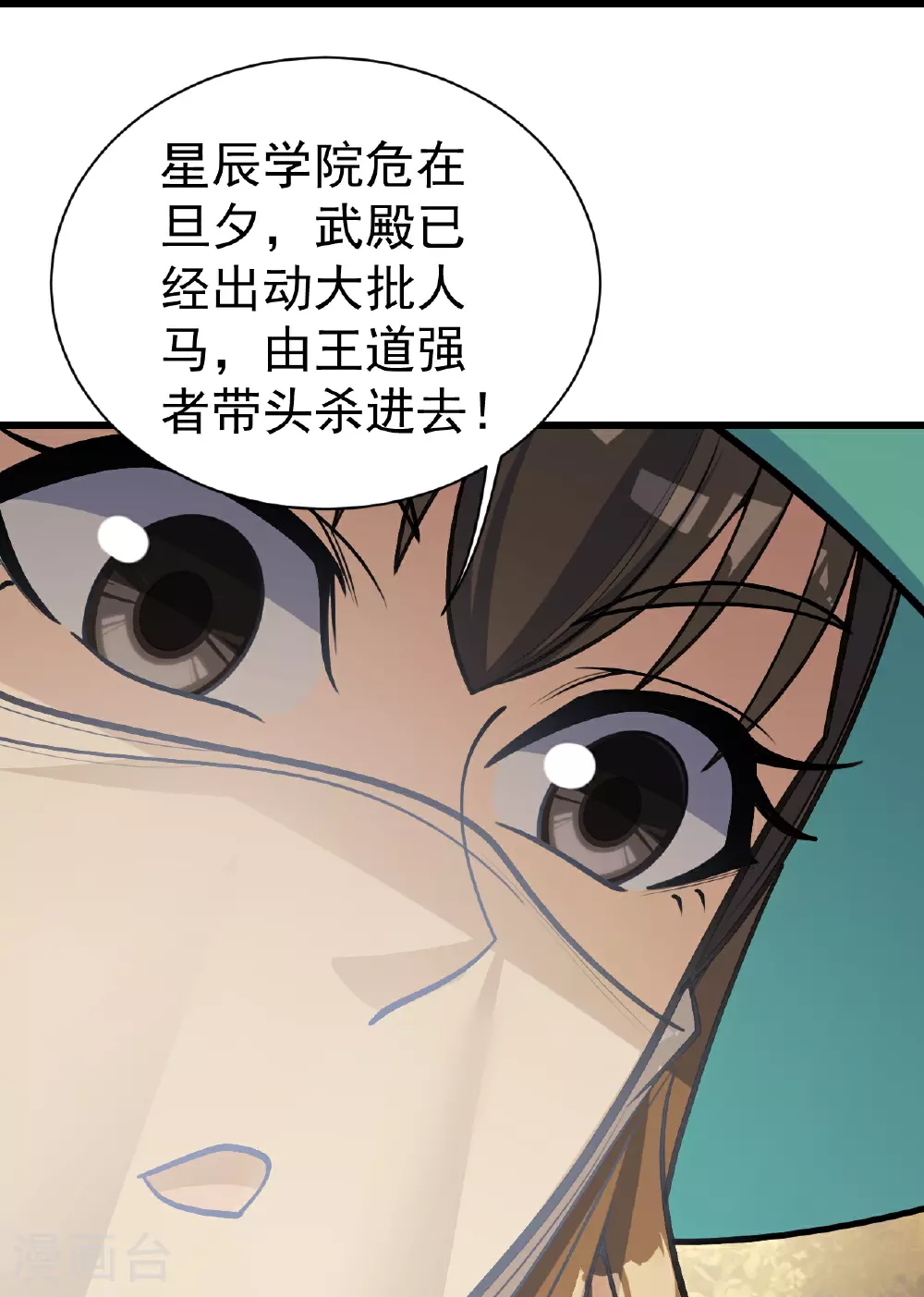 第397话 情报交换22