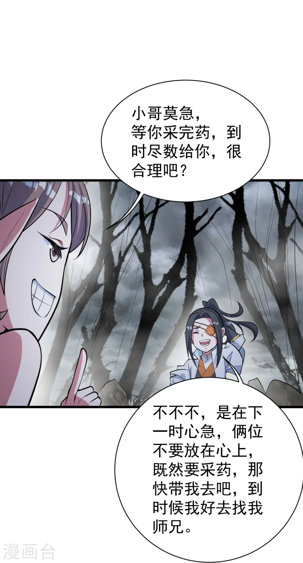 第273话 武帝再创记录21